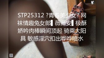 STP25312 ?青春美少女? 网袜情趣兔女郎▌薇薇安▌极酥娇吟肉棒瞬间顶起 骑乘大阳具 敏感淫穴扣出哗哗喷水