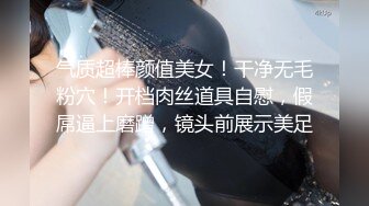 气质超棒颜值美女！干净无毛粉穴！开档肉丝道具自慰，假屌逼上磨蹭，镜头前展示美足