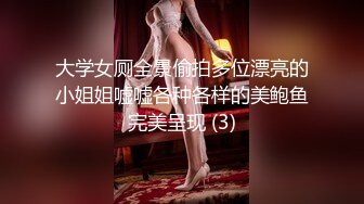 大学女厕全景偷拍多位漂亮的小姐姐嘘嘘各种各样的美鲍鱼完美呈现 (3)