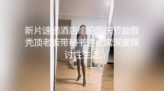 新片速递酒店偷拍国庆节放假秃顶老板带秘书进被窝深度探讨性生活