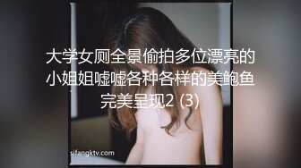 大学女厕全景偷拍多位漂亮的小姐姐嘘嘘各种各样的美鲍鱼完美呈现2 (3)