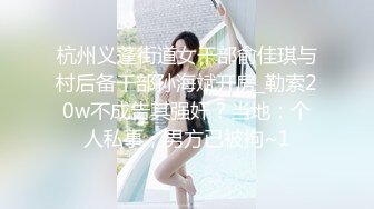 杭州义蓬街道女干部俞佳琪与村后备干部孙海斌开房_勒索20w不成告其强奸？当地：个人私事，男方已被拘~1