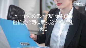 上一个视频无水印的版本已经随机发给两位朋友这个视频继续抽