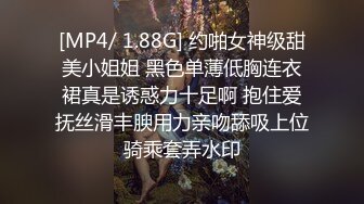 [MP4/ 1.88G] 约啪女神级甜美小姐姐 黑色单薄低胸连衣裙真是诱惑力十足啊 抱住爱抚丝滑丰腴用力亲吻舔吸上位骑乘套弄水印