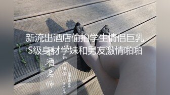 文静乖乖学生妹的另一面