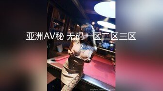 亚洲AV秘 无码一区二区三区?