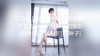 [2DF2] 寂寞难耐的娜美忍受不了 勾引了拍摄影片的摄影师[MP4/116MB][BT种子]