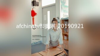 afchinatvBJ奥琳_20190921