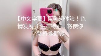 贵在真实,丰满30路少妇,生完孩子身材有点走样,想干良家的首选