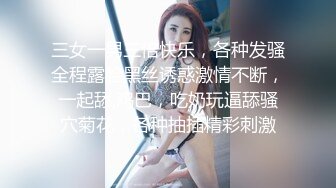 三女一男三倍快乐，各种发骚全程露脸黑丝诱惑激情不断，一起舔,鸡巴，吃奶玩逼舔骚穴菊花，各种抽插精彩刺激