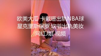 欧美大瓜 卡戴珊出轨NBA球星克里斯保罗 坎爷出轨美妆网红J姐 视频