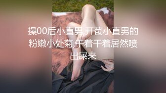 操00后小直男,开苞小直男的粉嫩小处菊,干着干着居然喷出屎来