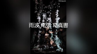 【顶级骚货❤️极品流出】骚货留学生『刘玥』极品双飞新作❤️双凤争屌 超屌轮操极品双飞骚货女神 高清1080P原版