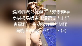 [MP4]良家少妇调教啪啪，镜头前按着头插嘴，骑脸抽插穿上黑丝，抬起双腿猛操几下就射