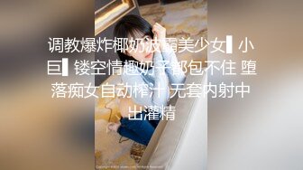 调教爆炸椰奶波霸美少女▌小巨▌镂空情趣奶子都包不住 堕落痴女自动榨汁 无套内射中出灌精