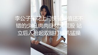 李公子探花上门快餐颜值还不错的少妇,肉肉身材大屁股 站立后入抬起双腿打桩机猛操