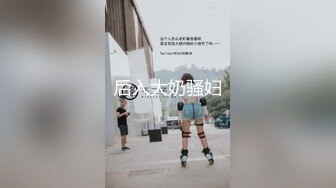 后入大奶骚妇