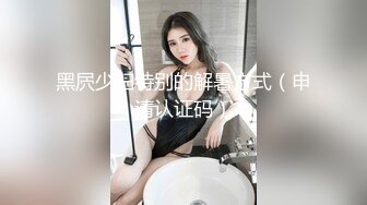 黑屄少妇特别的解暑方式（申请认证码）