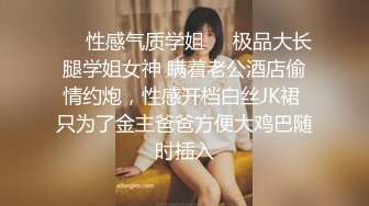 ❤️性感气质学姐❤️极品大长腿学姐女神 瞒着老公酒店偷情约炮，性感开档白丝JK裙 只为了金主爸爸方便大鸡巴随时插入