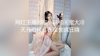 网红主播邻家小妹和闺蜜大冷天开着暖灯在宿舍疯狂嗨