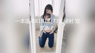 一本道 081918_731 極射 双葉みお