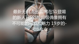 【尤物气质白领✿女神流出】极品黑丝高跟鞋OL性感制服，满足一切幻想，美女白领下班后被老板留下在公司啪啪 顶级反差