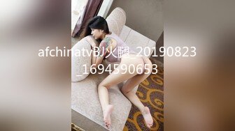 afchinatvBJ火腿_20190823_1694590653