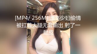 [MP4/ 256M] 漂亮少妇偷情 被扛着大腿无套输出 射了一肚皮