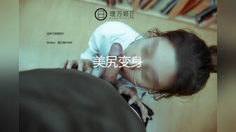 【新片速遞】网友自拍作品 妈妈在看电视 我就这么无套进入了 作为儿子 实在是太幸福了[189MB/MP4/01:18]