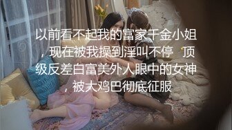 STP23544 深夜约肉肉熟女&nbsp;&nbsp;穿上黑丝跪地口交 69姿势舔逼，抬腿抽插猛操 搞完再做服务享受一下