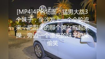 [MP4]4P名场面，猛男大战3个妹子，坐沙发上一个个轮流来，把甜美的那个美女抱起来操，旁边一个漂亮的妹子惊呆偷笑