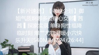 【新片速遞】【老炮企划】御姐气质婀娜多姿糖心女郎▌茜茜 ▌探家实录 单身狗性福降临时刻 爆艹尤物湿暖小穴快乐升天[540MB/MP4/26:44]