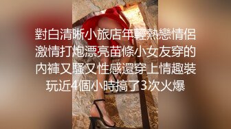 對白清晰小旅店年輕熱戀情侶激情打炮漂亮苗條小女友穿的內褲又騷又性感還穿上情趣裝玩近4個小時搞了3次火爆