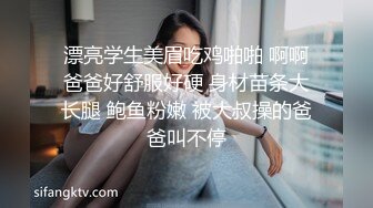 漂亮学生美眉吃鸡啪啪 啊啊爸爸好舒服好硬 身材苗条大长腿 鲍鱼粉嫩 被大叔操的爸爸叫不停