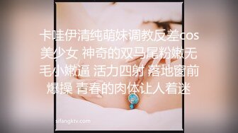 卡哇伊清纯萌妹调教反差cos美少女 神奇的双马尾粉嫩无毛小嫩逼 活力四射 落地窗前爆操 青春的肉体让人着迷