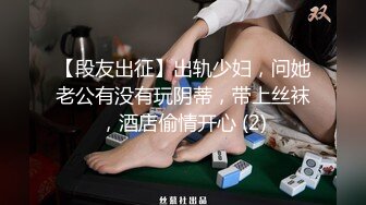 【自整理】有露出癖的老婆戴着无线跳蛋逛超市，我在后面用手机把震动频率调到最大！【200V】 (6)