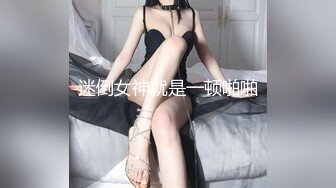 迷倒女神就是一顿啪啪