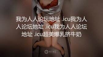 我为人人论坛地址 .icu我为人人论坛地址 .icu我为人人论坛地址 .icu超美爆乳挤牛奶