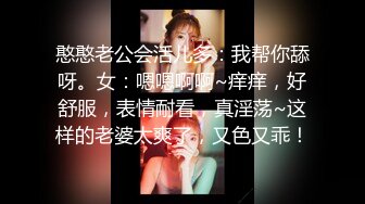 憨憨老公会活儿多：我帮你舔呀。女：嗯嗯啊啊~痒痒，好舒服，表情耐看，真淫荡~这样的老婆太爽了，又色又乖！