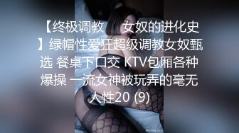 【终极调教❤️女奴的进化史】绿帽性爱狂超级调教女奴甄选 餐桌下口交 KTV包厢各种爆操 一流女神被玩弄的毫无人性20 (9)