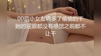 00后小女友喝多了偷偷的干她的屁眼都没有感觉之前都不让干