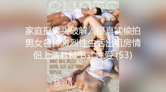 家庭摄像头破解入侵真实偸拍男女各种激烈性生活出租房情侣上演教科书式性爱 (53)