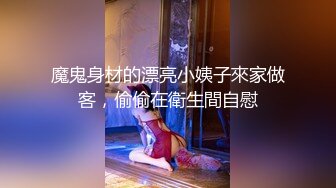 魔鬼身材的漂亮小姨子來家做客，偷偷在衛生間自慰