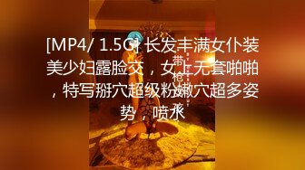 [MP4/ 1.5G] 长发丰满女仆装美少妇露脸交，女上无套啪啪，特写掰穴超级粉嫩穴超多姿势，喷水