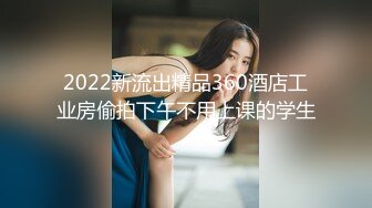 2022新流出精品360酒店工业房偷拍下午不用上课的学生