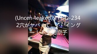 (Uncen-leaked) TYOD-234 2穴がヤバくて…イ、イングー！！ 中島京子