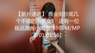 【新片速遞】 商业街抄底几个不错的小美女❤️还有一位极品黑丝小姐姐[1360M/MP4/01:01:56]