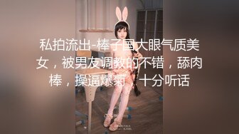 私拍流出-棒子国大眼气质美女，被男友调教的不错，舔肉棒，操逼爆菊，十分听话