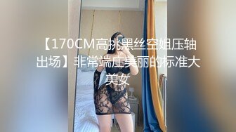 【170CM高挑黑丝空姐压轴出场】非常端庄美丽的标准大美女