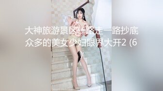 大神旅游景区一路走一路抄底众多的美女少妇眼界大开2 (6)